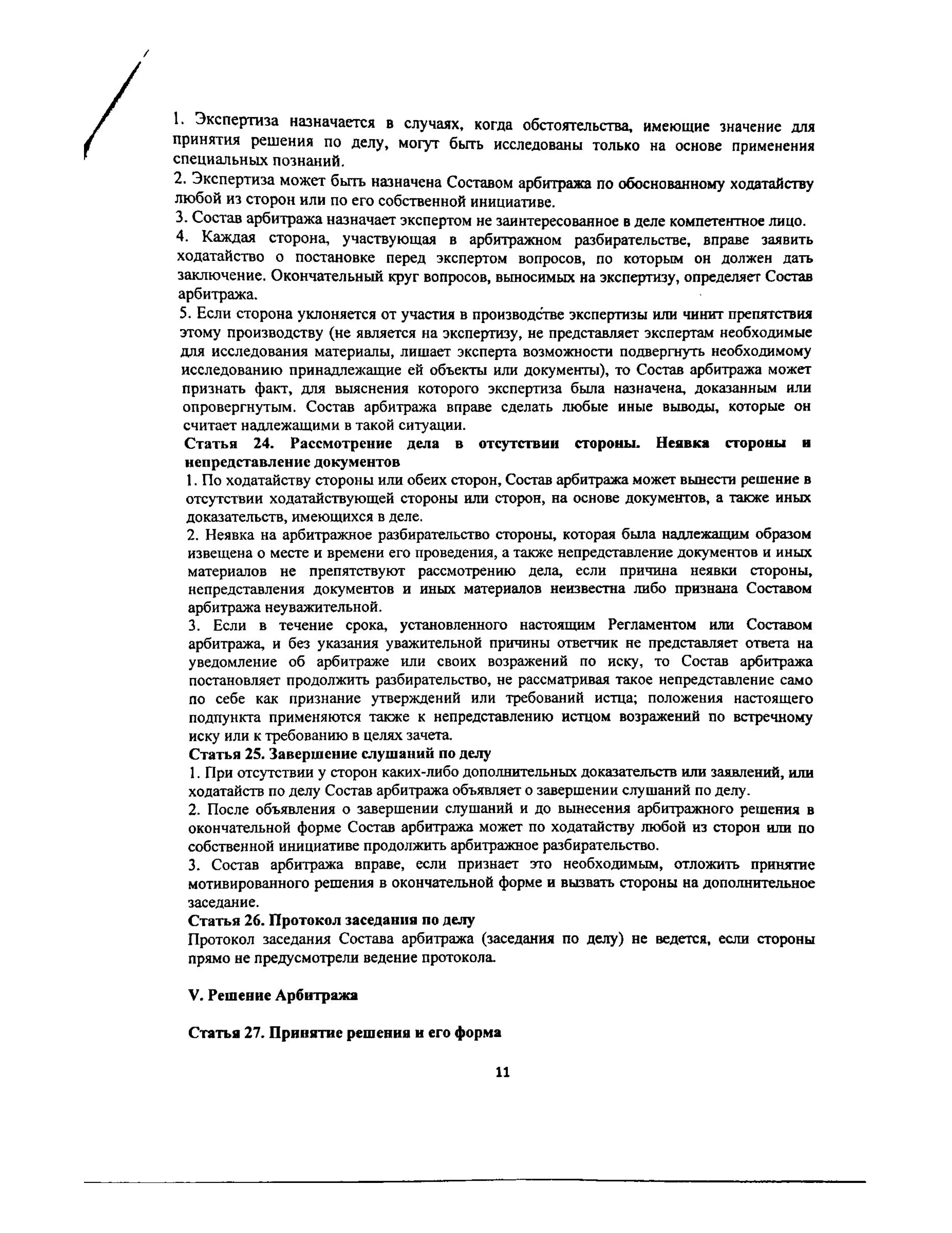 страница 10